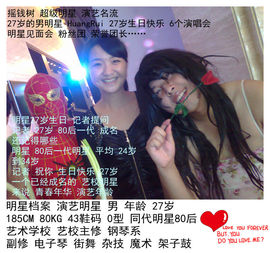 黄锐粉丝团主播照片