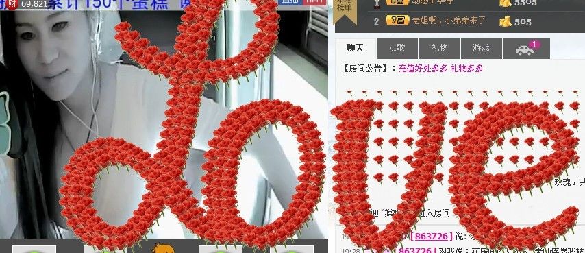 杨柳柳的主播照片