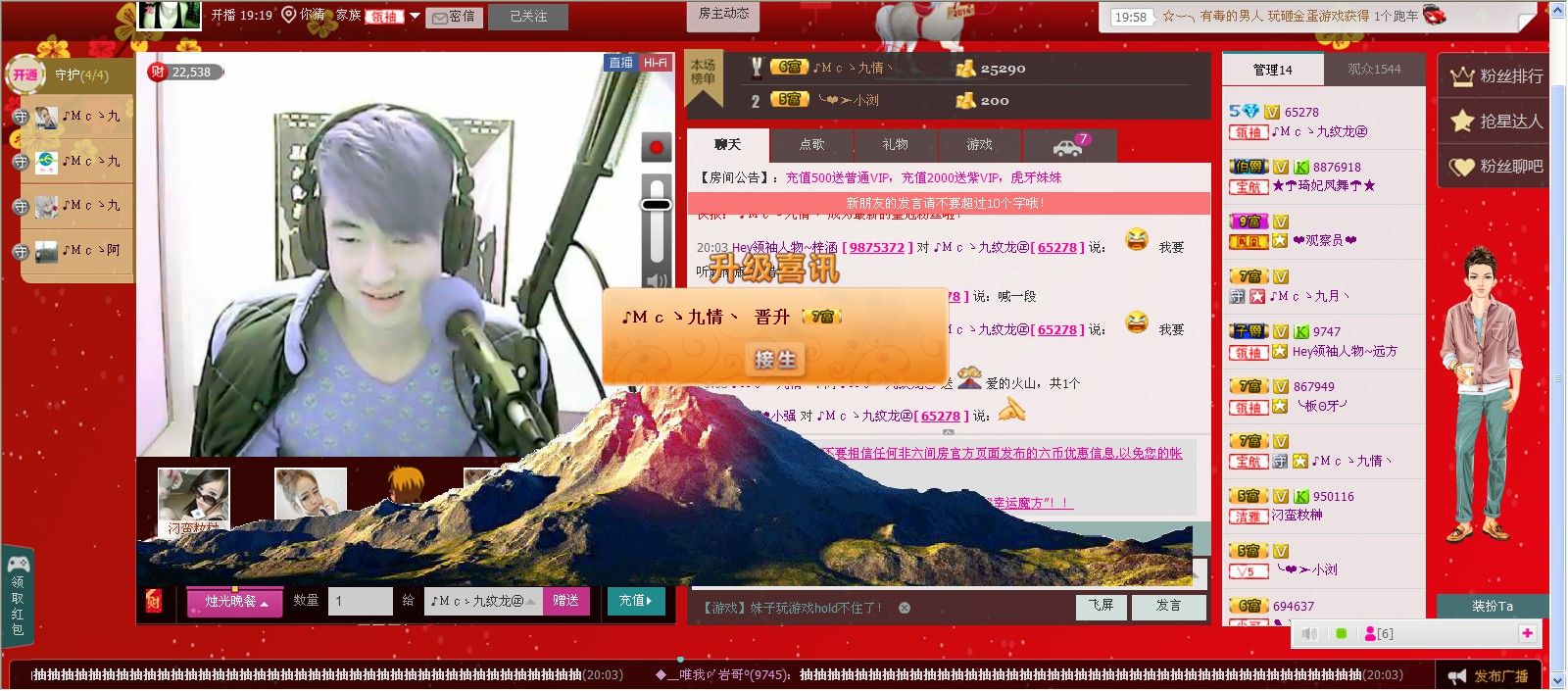?Ｍｃ青春基地的主播照片
