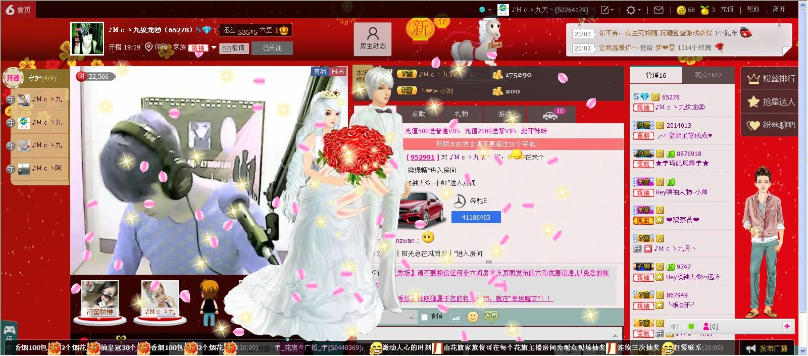 ?Ｍｃ青春基地的主播照片