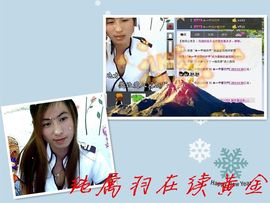 ★═☂馨❤羽☂主播照片