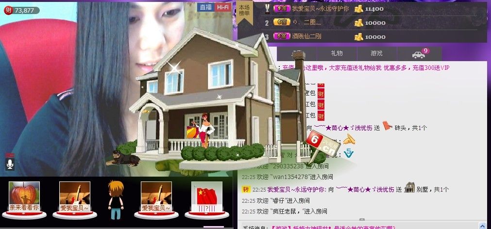让他干淀粉的主播照片