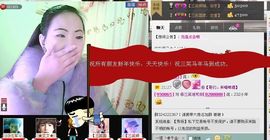 三笑😊😄😊主播照片