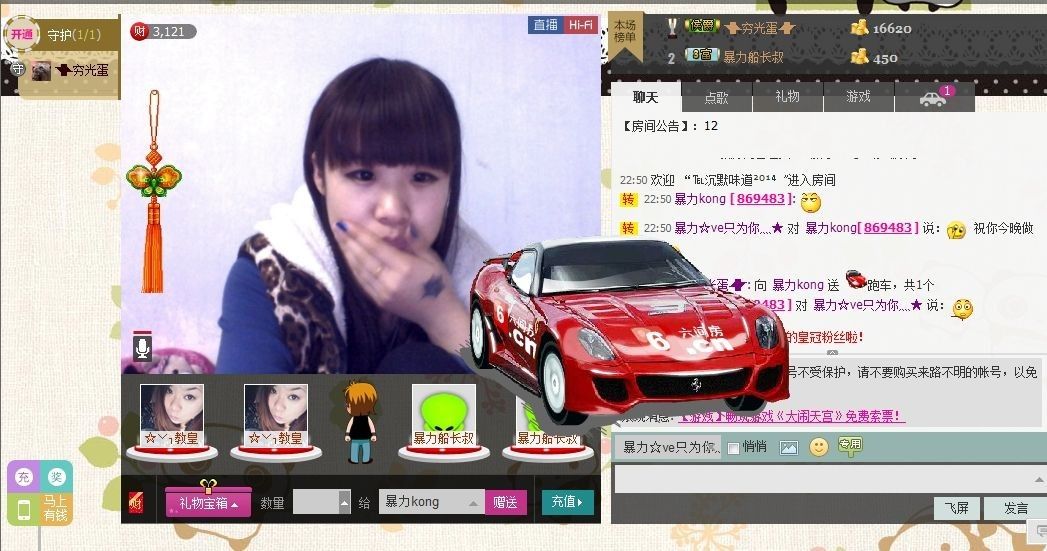 暴力---吃货主播照片
