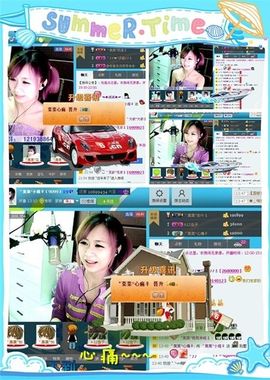 ゛菜菜°小妞♀主播照片