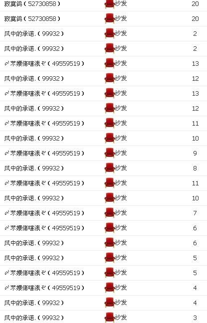 薇宝❤主播照片