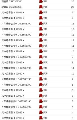 薇宝❤主播照片