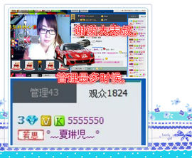 ☆⌒蓝荷☆⌒：主播照片