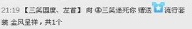 三笑😊😄😊主播照片
