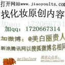 美白丽贵人海报