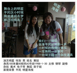 黄锐首尔粉丝团主播照片