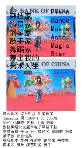 黄锐首尔粉丝团主播照片