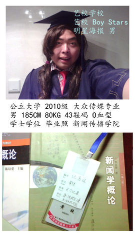 黄锐首尔粉丝团主播照片