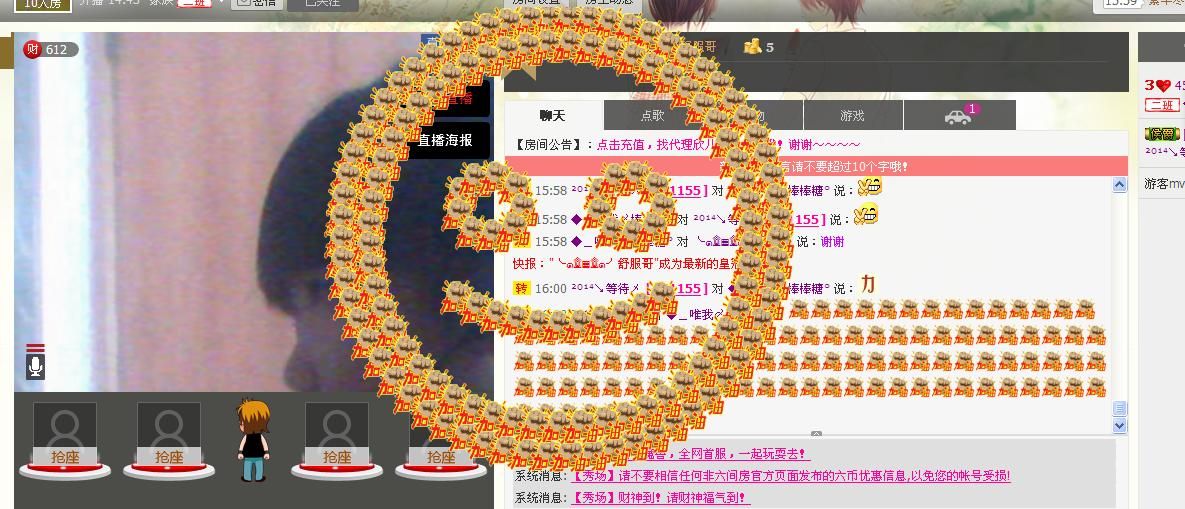 ζั゜丫头゛的主播照片