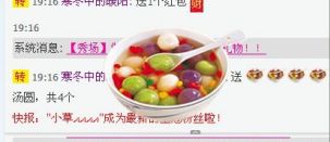 白娘子22的主播照片
