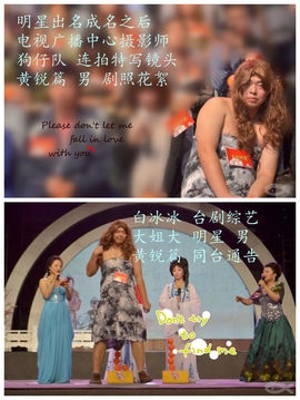 黄锐首尔粉丝团主播照片