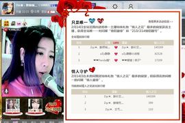 Zqc★、醉倾城灬主播照片