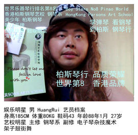 黄锐首尔粉丝团主播照片