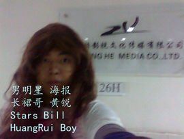 黄锐首尔粉丝团主播照片