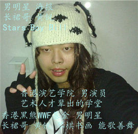 黄锐首尔粉丝团主播照片