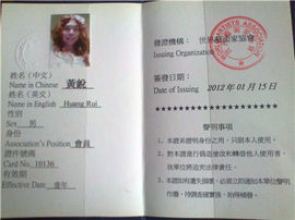 黄锐首尔粉丝团主播照片