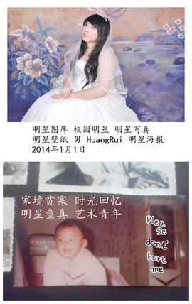 黄锐首尔粉丝团主播照片