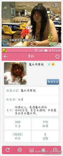 黄锐首尔粉丝团主播照片
