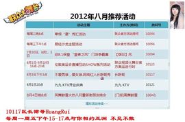 黄锐首尔粉丝团主播照片