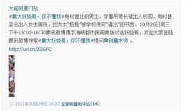 黄锐首尔粉丝团主播照片