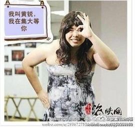 黄锐首尔粉丝团主播照片