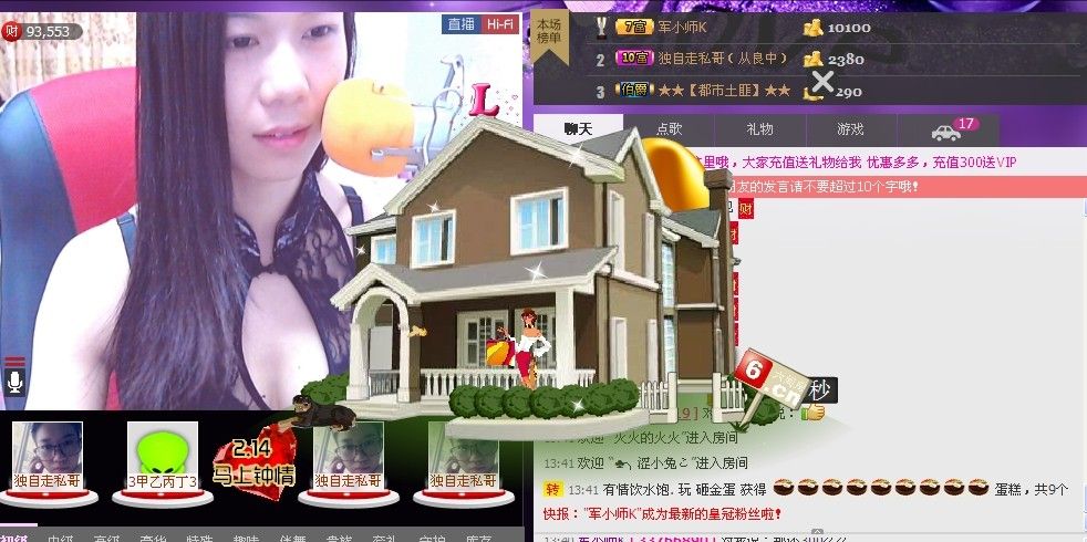 让他干淀粉的主播照片