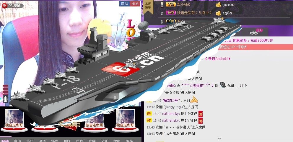 让他干淀粉的主播照片