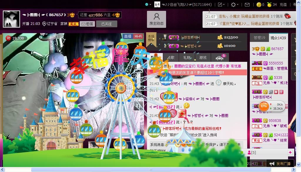 ♫听歌喝酒❤看美女♫的主播照片