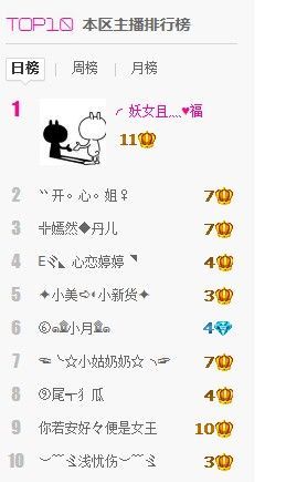 让他干淀粉主播照片