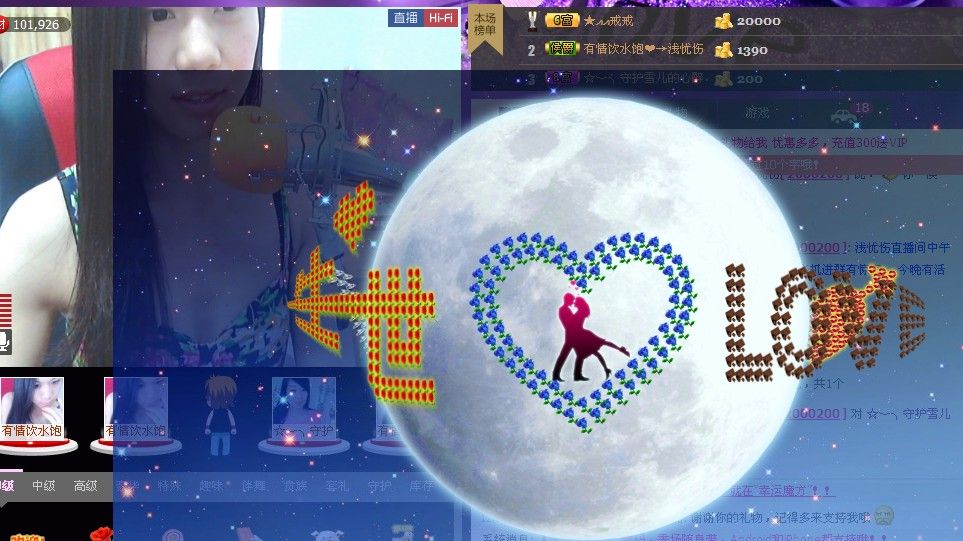 让他干淀粉的主播照片