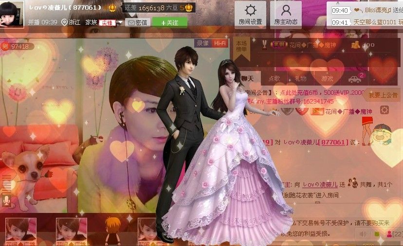 💖凌💕薇儿的图片