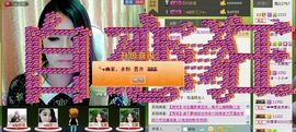 幽校长暂停主播照片