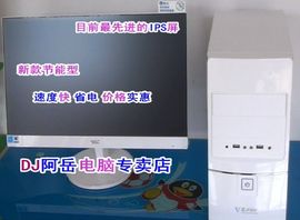 DJ阿岳主播照片