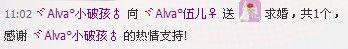 伍儿Alva的主播照片