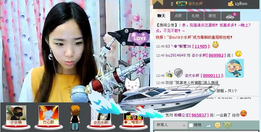 @大水杯的主播照片