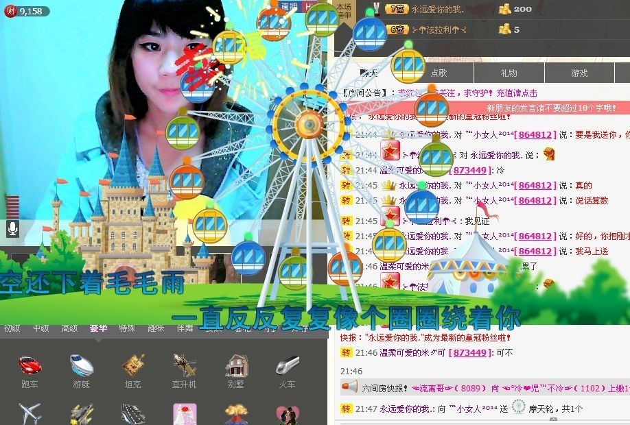 為你守候。。的主播照片