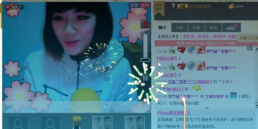 為你守候。。的主播照片