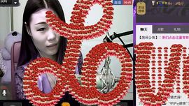 ⑥๑۩ღღღ小月۩๑主播照片