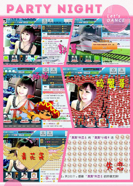 ゛菜菜°小妞♀主播照片