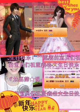 蓝鑫~主播照片