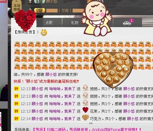 ❀为爱生，为爱死的主播照片