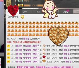 ❀为爱生，为爱死主播照片