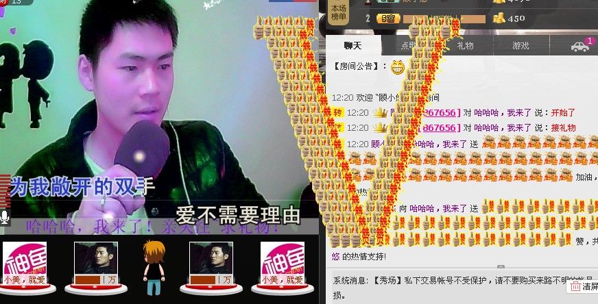 ❀为爱生，为爱死的主播照片