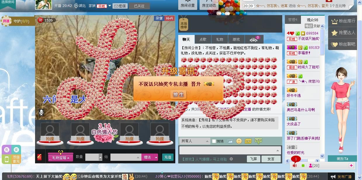 諾兒?許鉨①世瑥媃的主播照片
