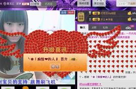 一依（原地等你）主播照片